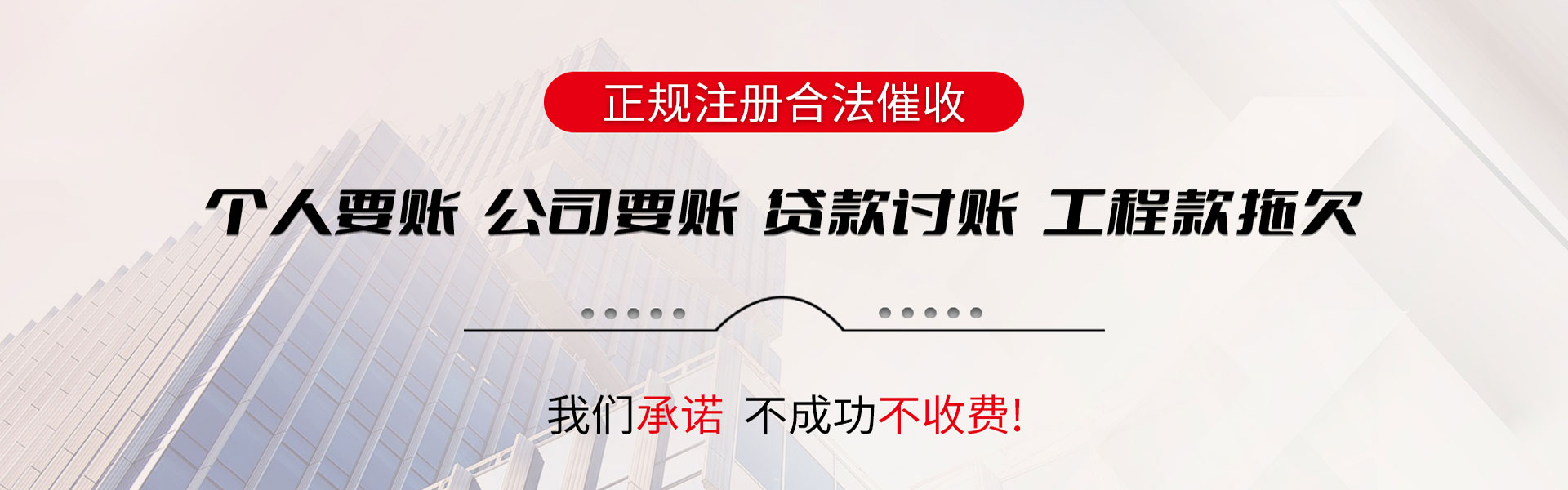 囊谦讨债公司