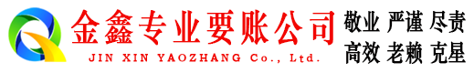 囊谦讨债公司